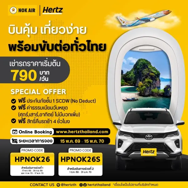 AW งาน Promotion Nokair_square_600.jpg